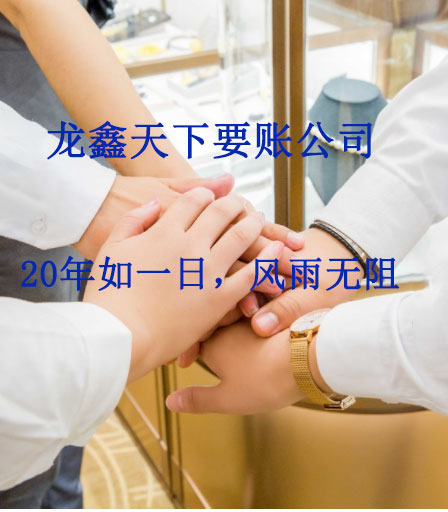 调兵山要账公司