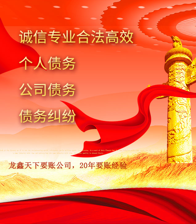 调兵山讨债公司